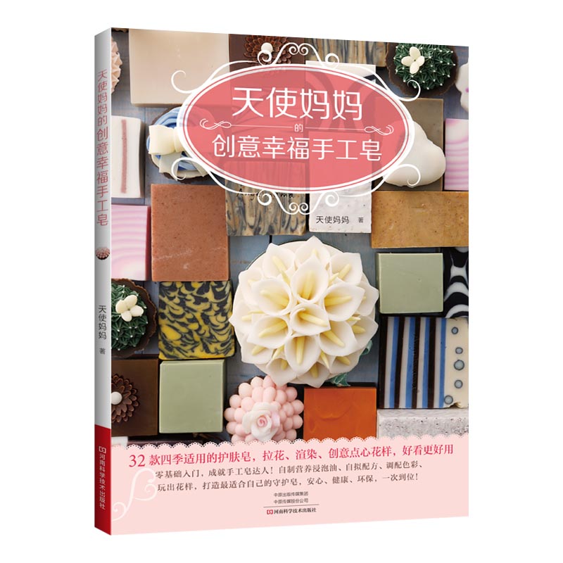 Soap Making Books - DIY-boek voor het maken van natuurlijke