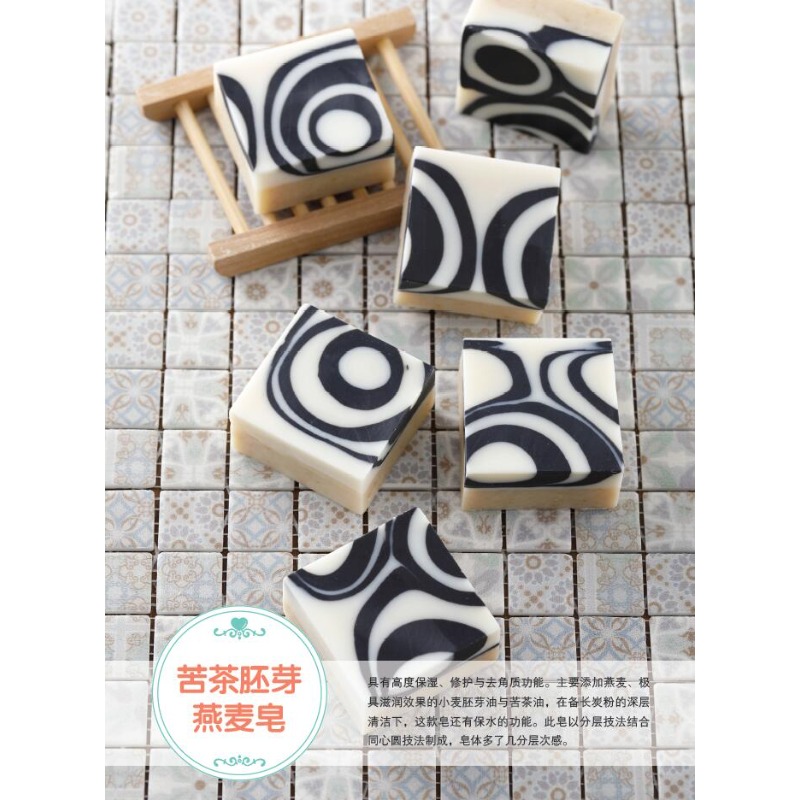 DIY-boek voor het maken van na - Soap Making Books recensie en prijs