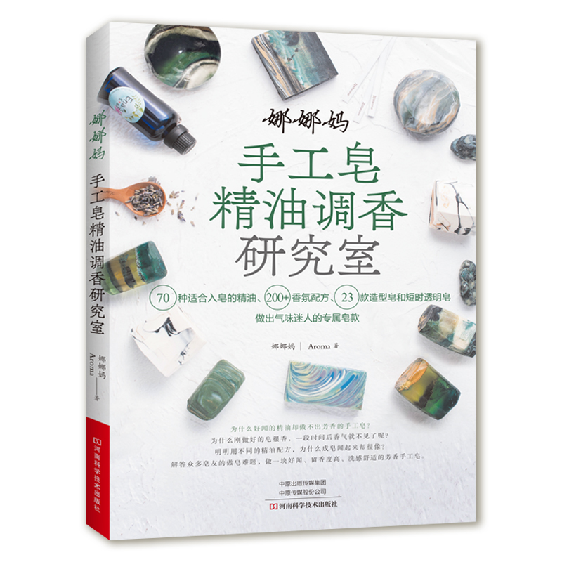 DIY-geurende zeep die boek mak - Soap Making Books recensie en prijs